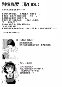 Page 3 of 俺の娘は元カノ似 我的女儿像我的前女友 - preview thumbnail