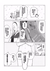 Page 12 of 老师的小老师的照料工作！您的脑子里到底在想什么啊 - preview thumbnail