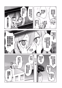 Page 13 of 老师的小老师的照料工作！您的脑子里到底在想什么啊 - preview thumbnail