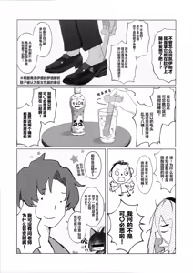 Page 17 of 老师的小老师的照料工作！您的脑子里到底在想什么啊 - preview thumbnail