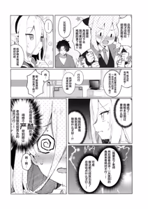 Page 18 of 老师的小老师的照料工作！您的脑子里到底在想什么啊 - preview thumbnail