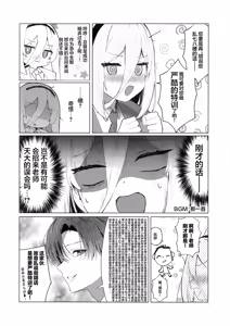 Page 19 of 老师的小老师的照料工作！您的脑子里到底在想什么啊 - preview thumbnail