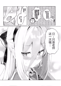 Page 20 of 老师的小老师的照料工作！您的脑子里到底在想什么啊 - preview thumbnail