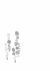 Page 21 of 老师的小老师的照料工作！您的脑子里到底在想什么啊 - preview thumbnail