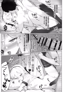 Page 25 of 老师的小老师的照料工作！您的脑子里到底在想什么啊 - preview thumbnail