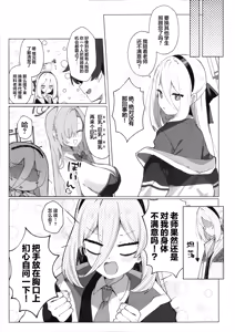 Page 31 of 老师的小老师的照料工作！您的脑子里到底在想什么啊 - preview thumbnail