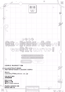 Page 32 of 老师的小老师的照料工作！您的脑子里到底在想什么啊 - preview thumbnail