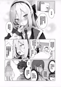 Page 6 of 老师的小老师的照料工作！您的脑子里到底在想什么啊 - preview thumbnail