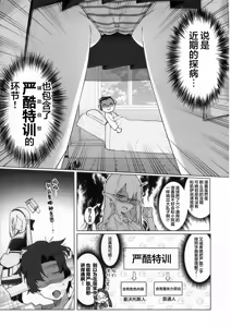 Page 7 of 老师的小老师的照料工作！您的脑子里到底在想什么啊 - preview thumbnail