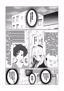 Page 9 of 老师的小老师的照料工作！您的脑子里到底在想什么啊 - preview thumbnail