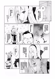 Page 10 of 老师的小老师的照料工作！您的脑子里到底在想什么啊 - preview thumbnail