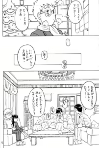 Page 11 of Soratobu Imouto 5 - preview thumbnail