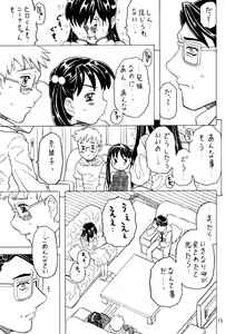 Page 12 of Soratobu Imouto 5 - preview thumbnail