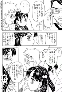 Page 13 of Soratobu Imouto 5 - preview thumbnail