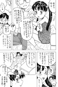 Page 14 of Soratobu Imouto 5 - preview thumbnail