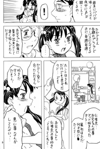 Page 15 of Soratobu Imouto 5 - preview thumbnail
