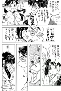 Page 17 of Soratobu Imouto 5 - preview thumbnail