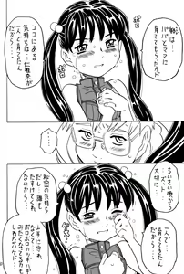 Page 19 of Soratobu Imouto 5 - preview thumbnail