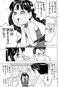 Page 20 of Soratobu Imouto 5 - preview thumbnail