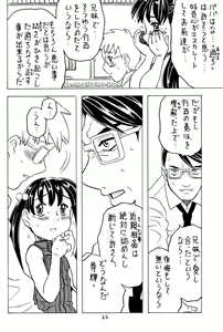 Page 21 of Soratobu Imouto 5 - preview thumbnail