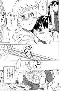 Page 22 of Soratobu Imouto 5 - preview thumbnail