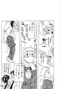 Page 23 of Soratobu Imouto 5 - preview thumbnail