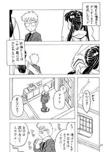 Page 24 of Soratobu Imouto 5 - preview thumbnail
