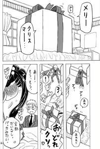 Page 25 of Soratobu Imouto 5 - preview thumbnail