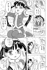 Page 26 of Soratobu Imouto 5 - preview thumbnail