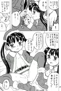 Page 28 of Soratobu Imouto 5 - preview thumbnail
