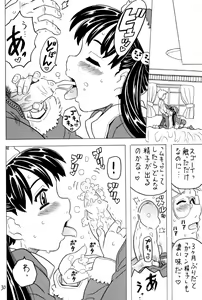Page 29 of Soratobu Imouto 5 - preview thumbnail