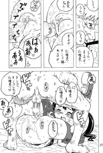 Page 36 of Soratobu Imouto 5 - preview thumbnail