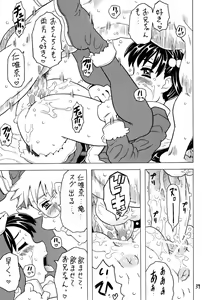 Page 38 of Soratobu Imouto 5 - preview thumbnail