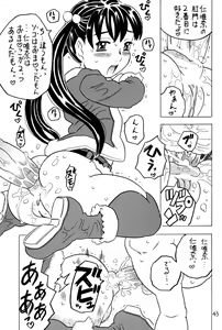 Page 42 of Soratobu Imouto 5 - preview thumbnail