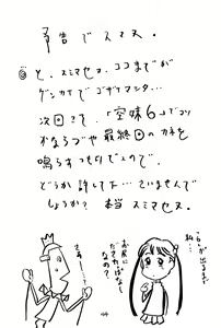 Page 43 of Soratobu Imouto 5 - preview thumbnail