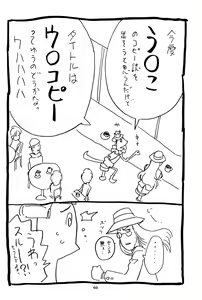 Page 45 of Soratobu Imouto 5 - preview thumbnail
