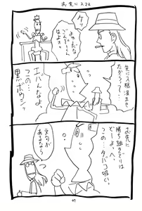 Page 46 of Soratobu Imouto 5 - preview thumbnail