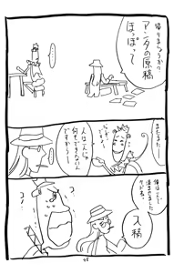 Page 47 of Soratobu Imouto 5 - preview thumbnail