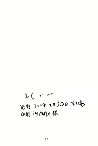 Page 49 of Soratobu Imouto 5 - preview thumbnail