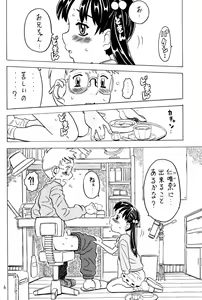 Page 5 of Soratobu Imouto 5 - preview thumbnail