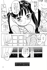 Page 9 of Soratobu Imouto 5 - preview thumbnail