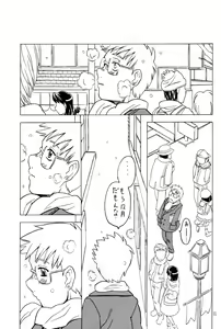 Page 10 of Soratobu Imouto 5 - preview thumbnail