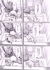 Page 25 of TS雌堕ちお兄ちゃん - preview thumbnail