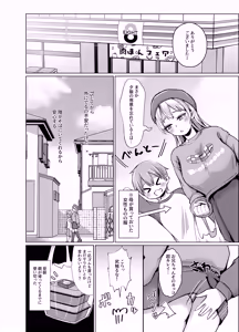 Page 27 of TS雌堕ちお兄ちゃん - preview thumbnail