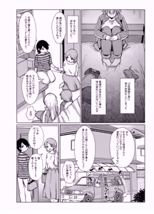Page 3 of TS雌堕ちお兄ちゃん - preview thumbnail