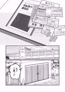 Page 3 of 攻めたいTS陽キャが童貞に迫ったら逆に押し倒された - preview thumbnail