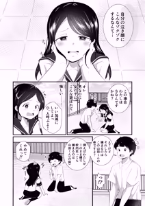Page 14 of 清楚だと思っていた彼女と入れ替わったらメス堕ちさせられた！ - preview thumbnail