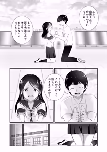 Page 25 of 清楚だと思っていた彼女と入れ替わったらメス堕ちさせられた！ - preview thumbnail