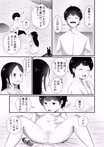 Page 29 of 清楚だと思っていた彼女と入れ替わったらメス堕ちさせられた！ - preview thumbnail
