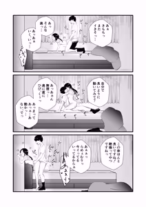 Page 44 of 清楚だと思っていた彼女と入れ替わったらメス堕ちさせられた！ - preview thumbnail